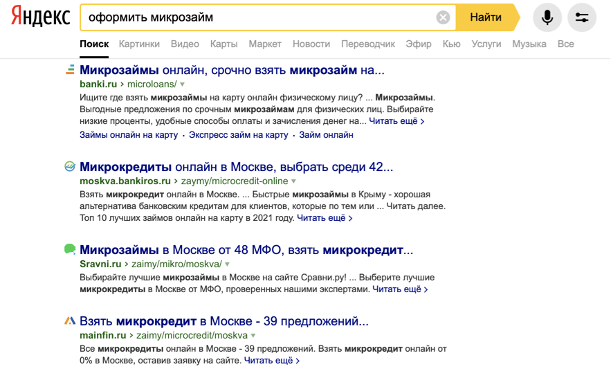 Продвижение в гугле и в яндексе. Рейтинг Яндекса на сайте. Отличие Яндекса от гугла.