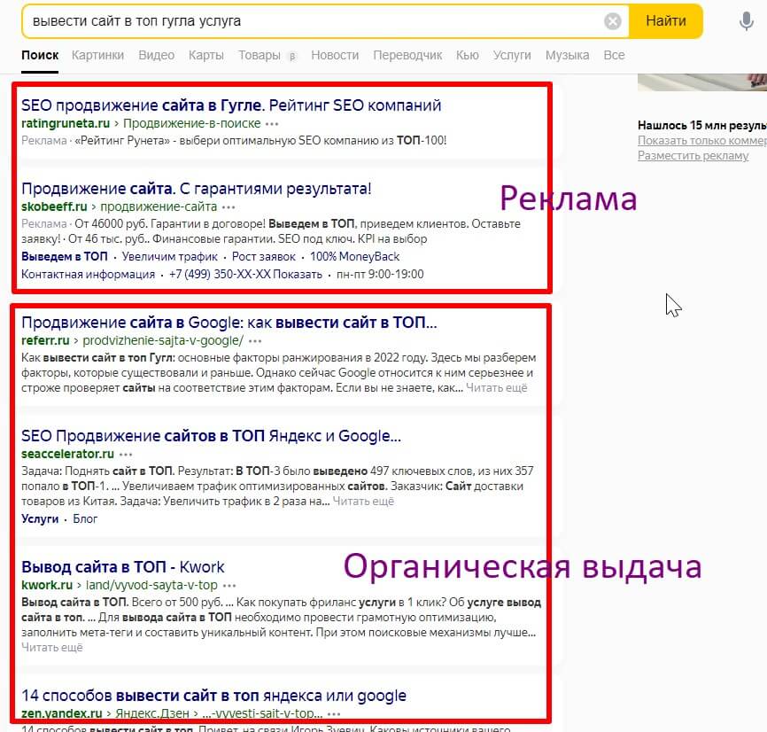 Вот так это выглядит в «Яндексе»