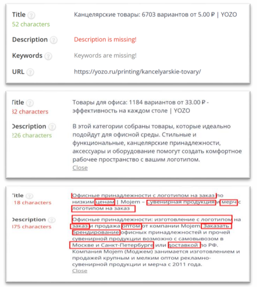 Технический аудит сайта. Рекомендации