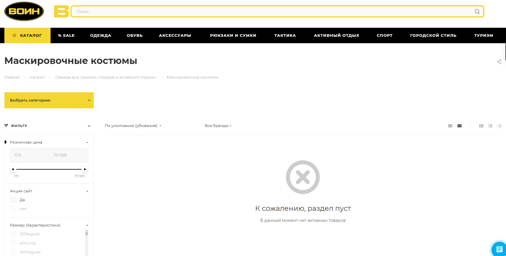 Пустые листинги