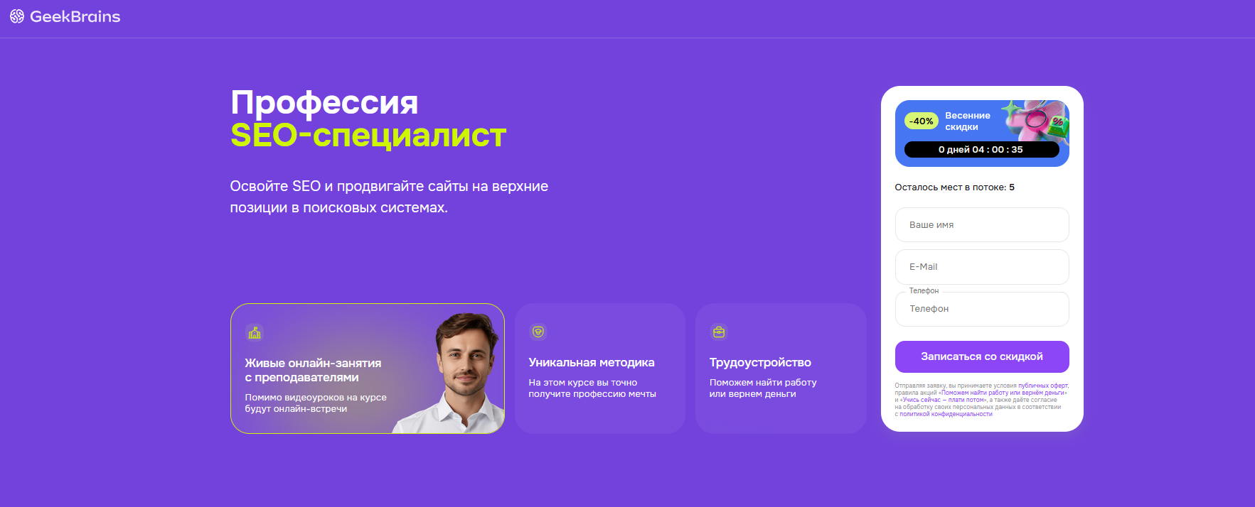 Страница курса. Источник: gb.ru