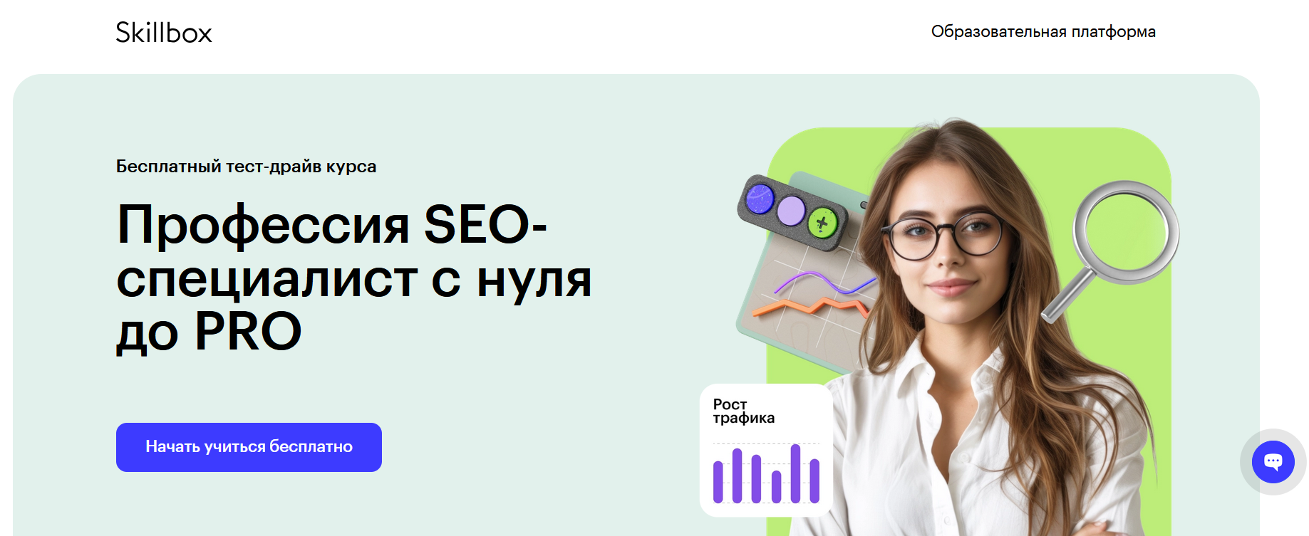 Страница курса. Источник: skillbox.ru