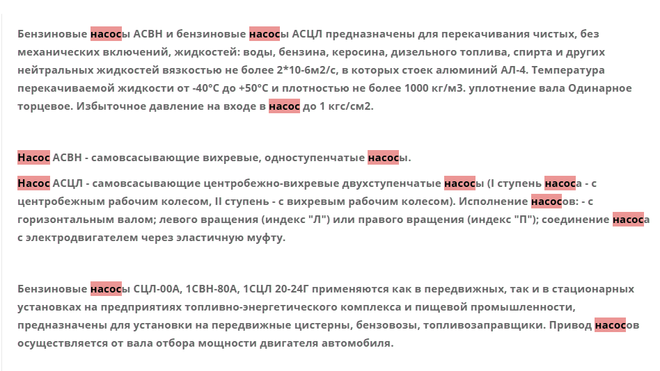 Излишняя повторность — результат переоптимизации текста ключевым словом