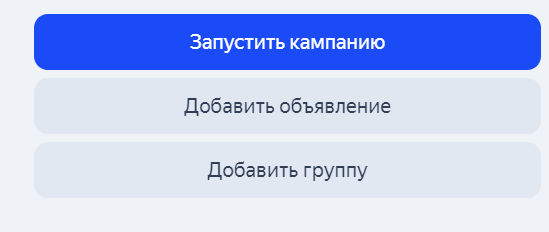 Завершение создания объявления