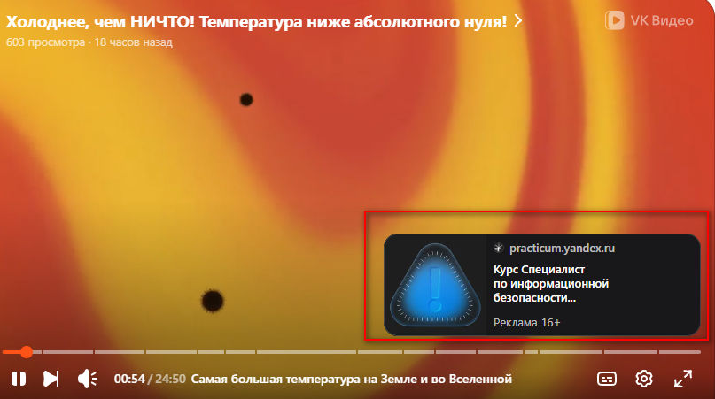 Графическое объявление встроенное в видео