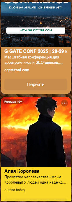 Пример рекламы в РСЯ