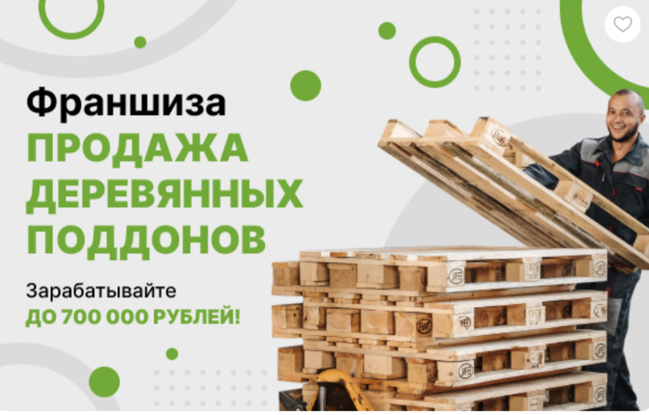 Оказывается, деревянные поддоны — прибыльная тема