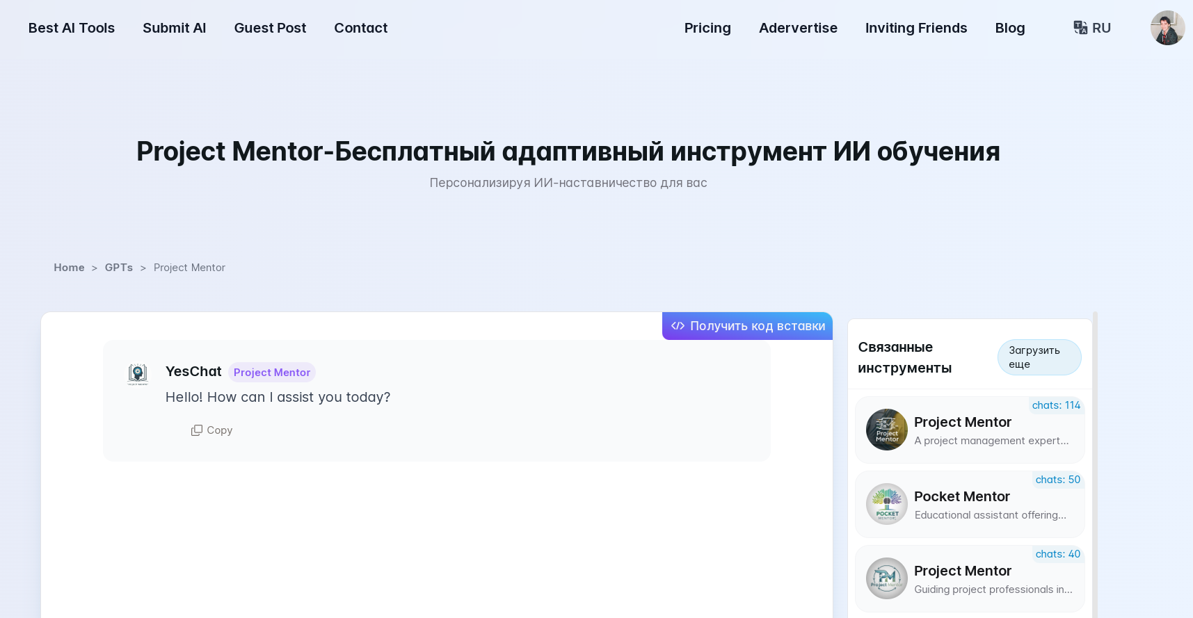 Сервис в автоматическом режиме подбирает образовательные инструкции и программы для новых сотрудников. Источник: скриншот автора с yeschat.ai