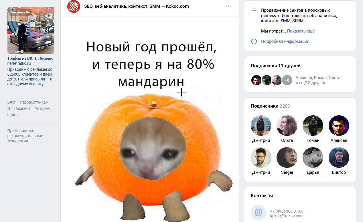 Пример использования развлекательного контента