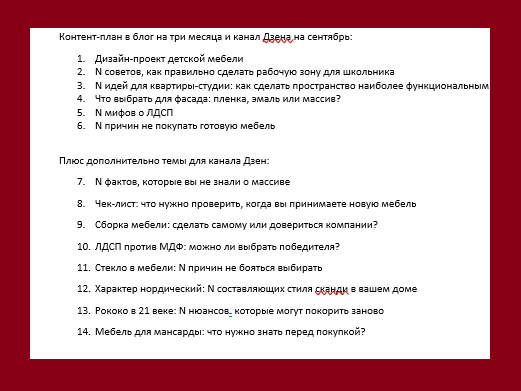 Обратите внимание, темы повторяются, но частота публикаций и содержание статей на двух этих каналах будут отличаться