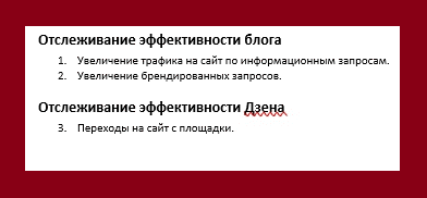 Надо понимать, в какой целью у вас работает тот или иной канал, и на старте сразу же определять, как отслеживать его эффективность в будущем