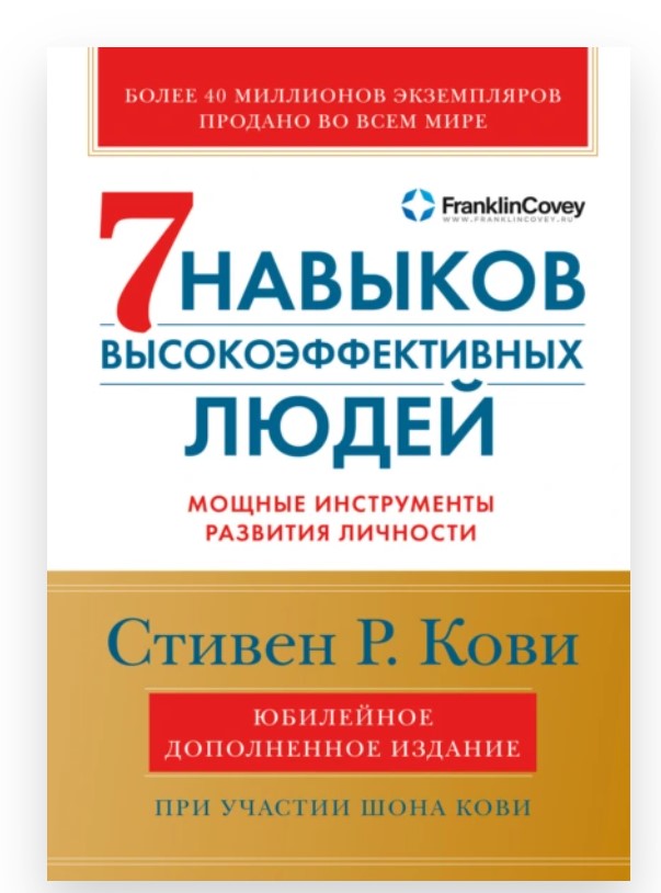 Книга написана давно, но актуальна и сегодня. Скрин с сайта ЛитРес