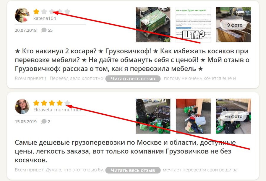 Часто пользователи видят больше минусов, чем вы думаете. Скрин автора
