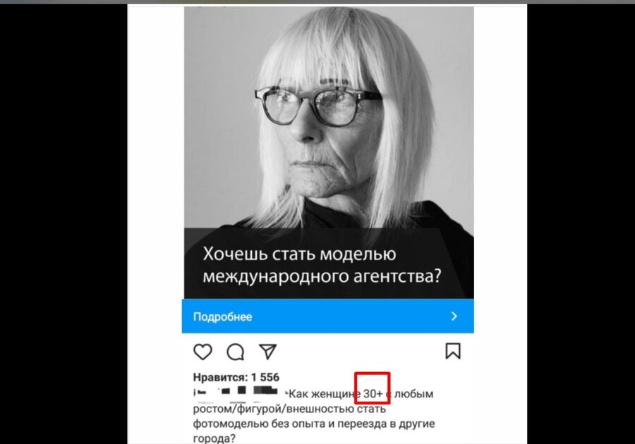 Иногда бренд может не попасть в целевую группу даже визуально — публиковать такие фото для женщин 30+ значит, с гарантией отпугивать клиентов. Скрин автора
