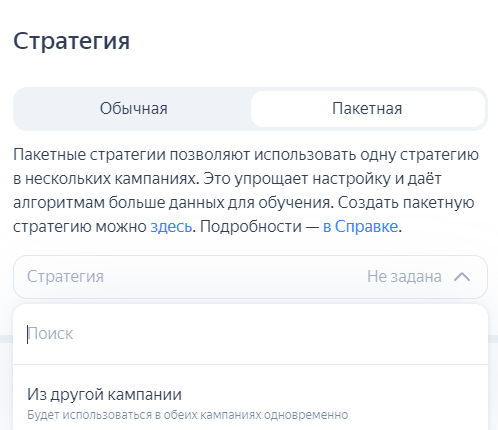 Выбор пакетной стратегии