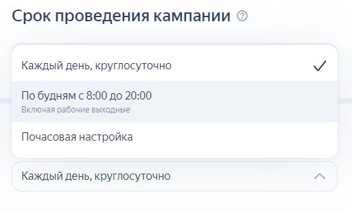 Настройка времени показа рекламы