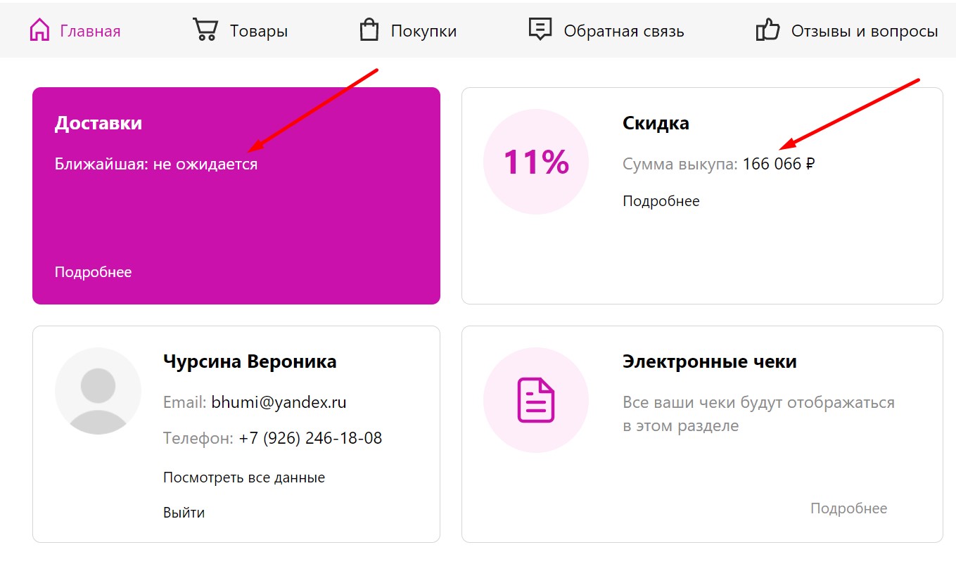 Такую сумму я заплатила гиганту рынка Wildberries и продолжала бы платить, если бы не ухудшение сервиса. Скриншот автора, маркетплейс Wildberries