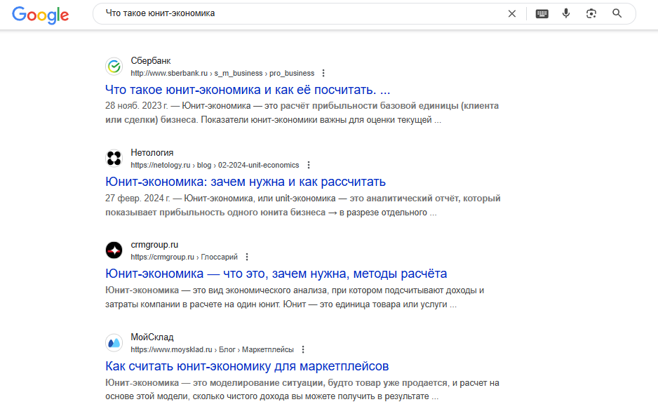 Статьи конкурентов в выдаче