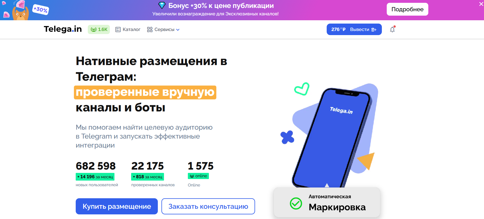 Главная страница сайта