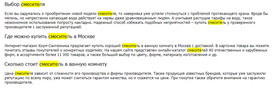 Написавший такой текст вряд ли был озабочен реальным интересом читателей