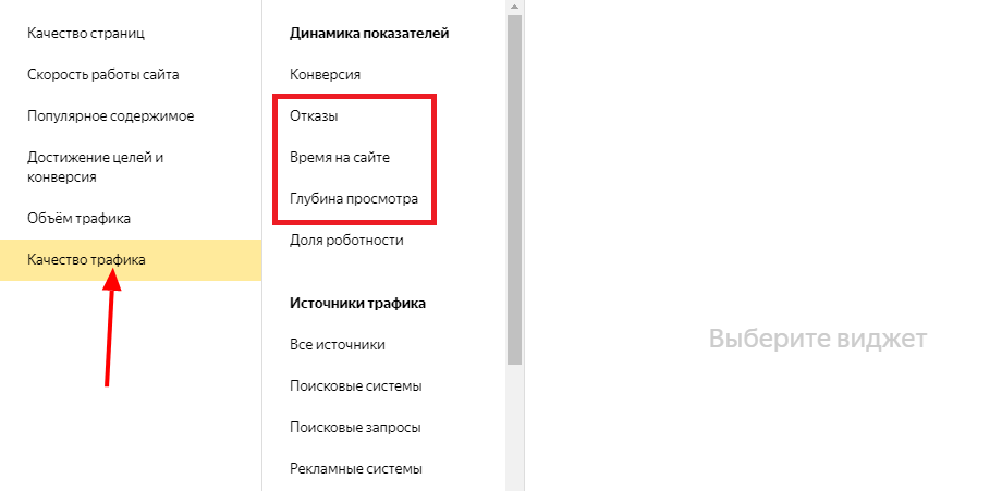 Каждый из виджетов добавляется отдельно и имеет дополнительные настройки
