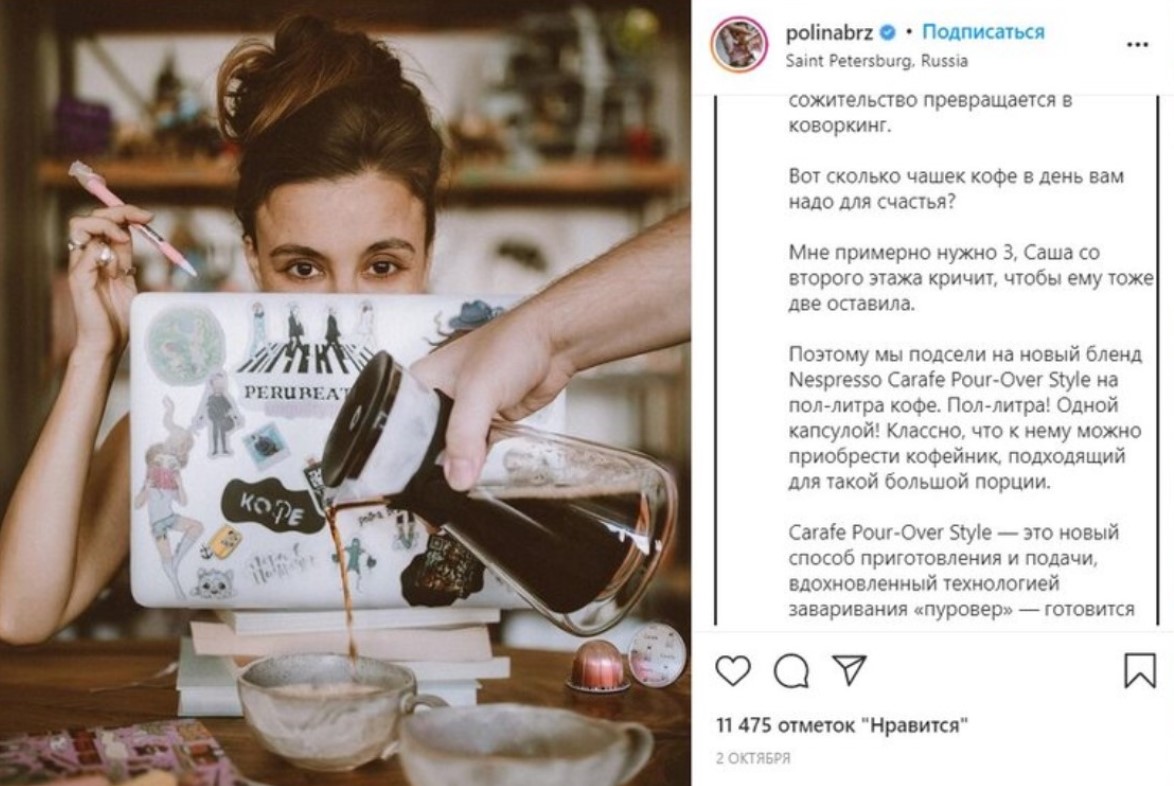 Пример очень грамотной нативной рекламы кофейни и ее нового продукта