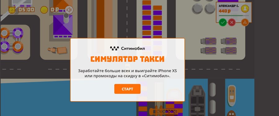 Главная страница игры-симулятора выглядит очень узнаваемо
