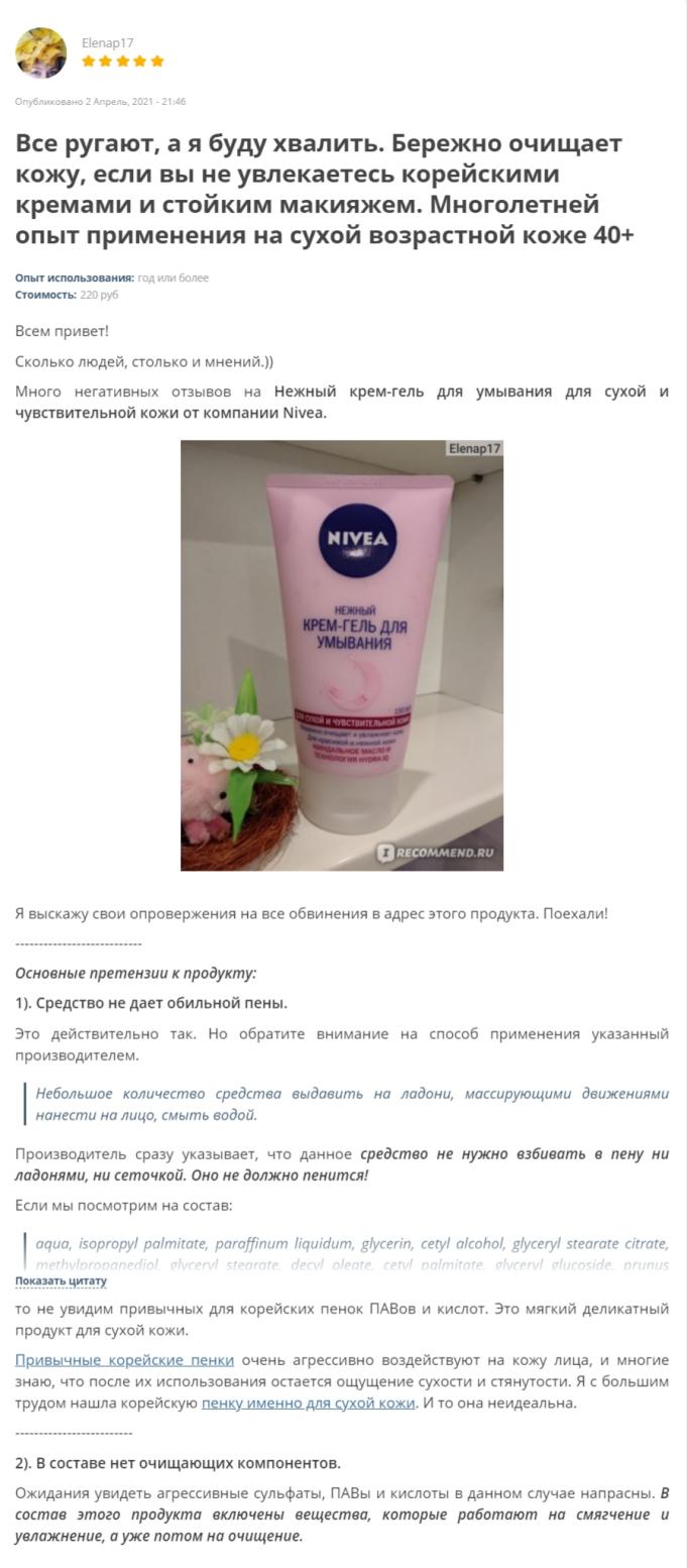 Объемный отзыв полностью посвящен продукту