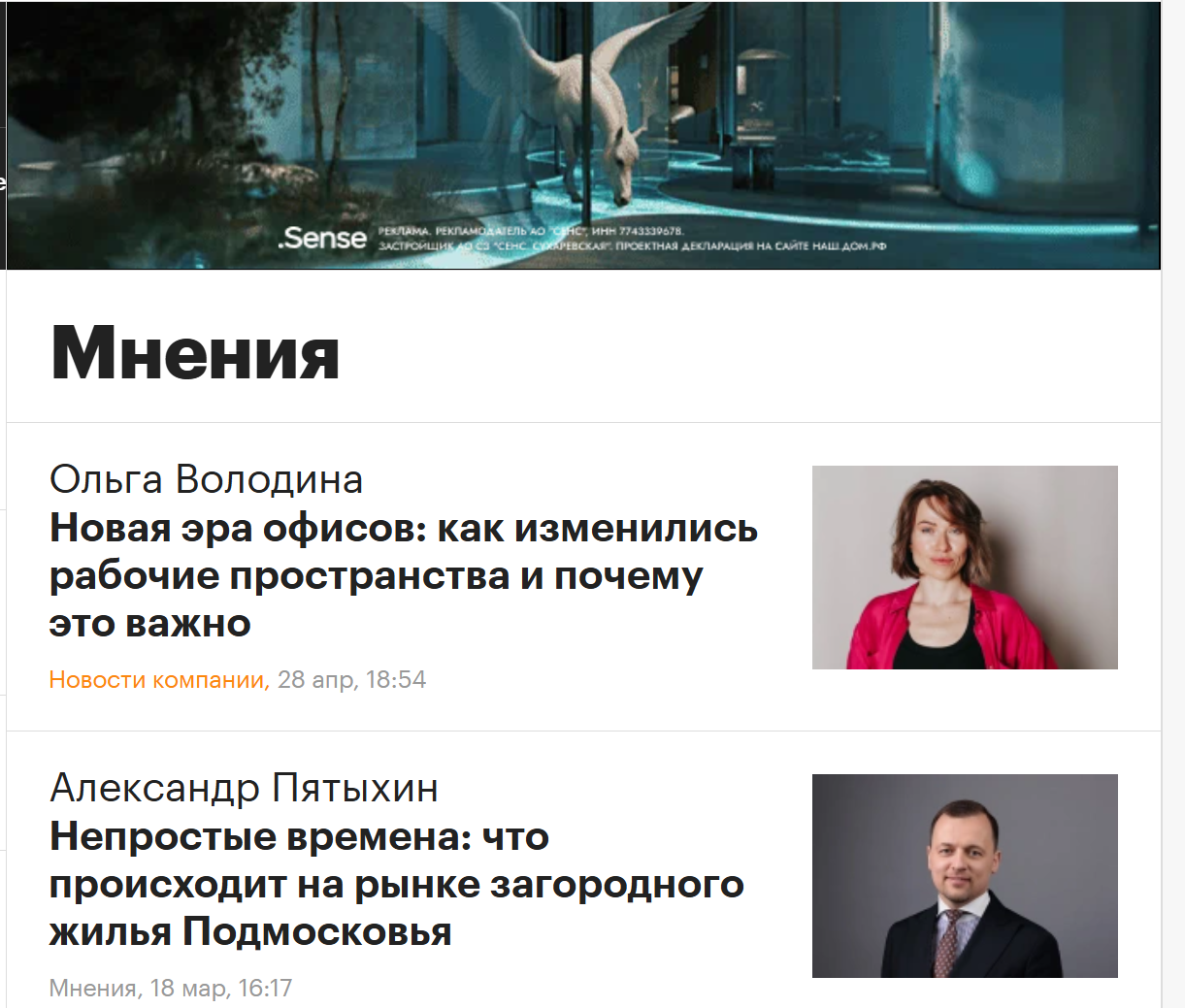 Колонка на РБК — хороший способ продвинуть бизнес