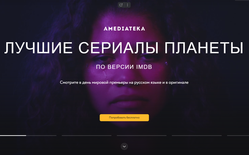 А не посмотреть ли нам сериальчик?