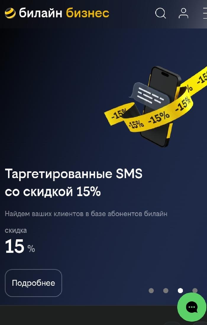 Здесь в УТП использовано обещание найти клиентов