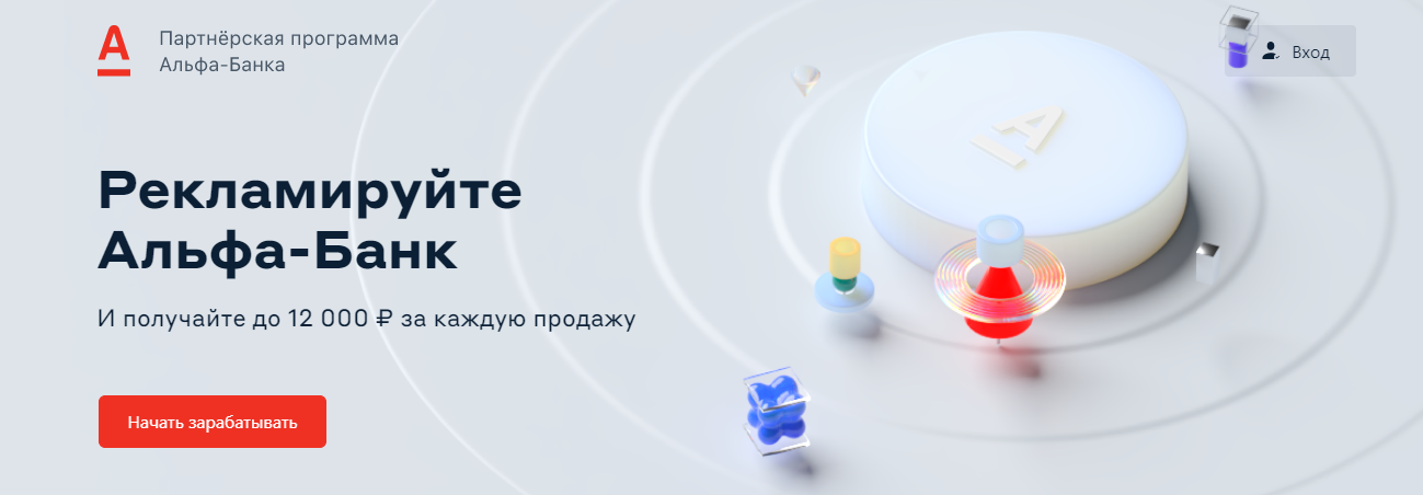 Пример партнерской программы от федерального бренда