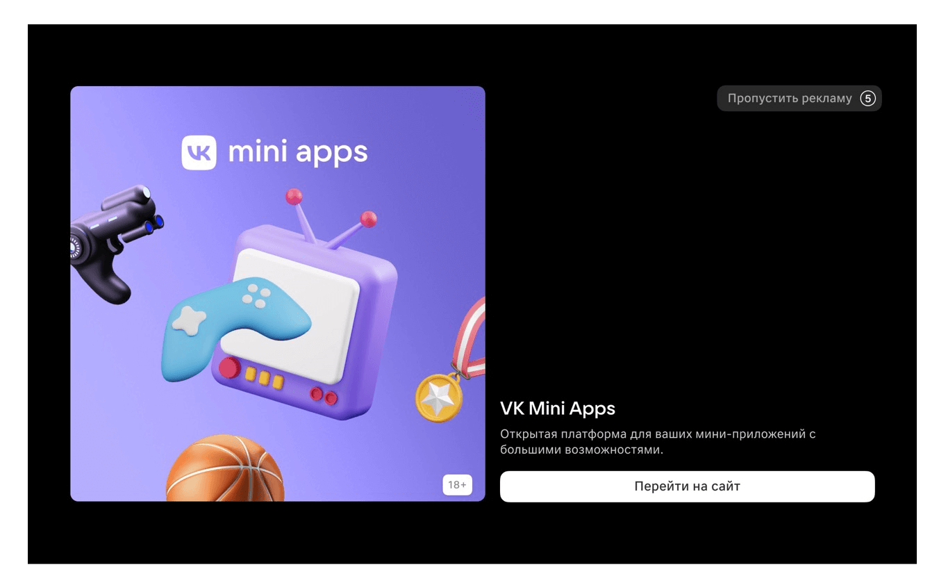 Реклама VK Mini Apps