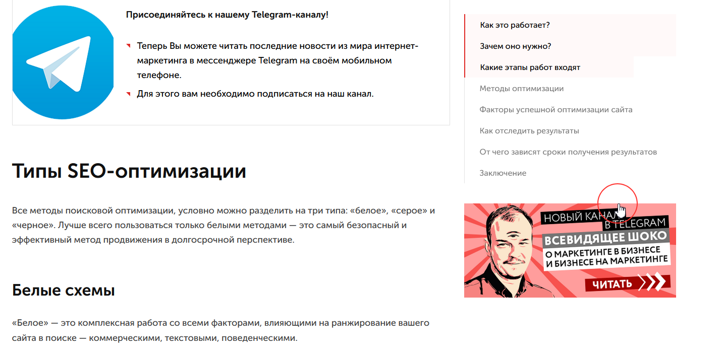 Пример контент-маркетинга: статья в блоге Kokoc с призывом подписаться на канал в TG источник: kokoc.com
