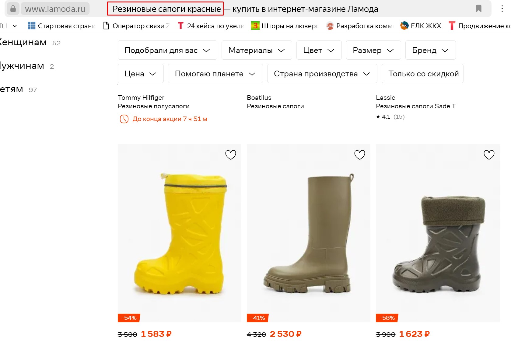 Или вот такой вариант. Хорошего в этом мало. Скрин с сайта lamoda.ru