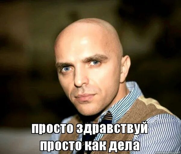 Выгорание говорит «просто здравствуй, просто как дела». Источник: memesmix.net