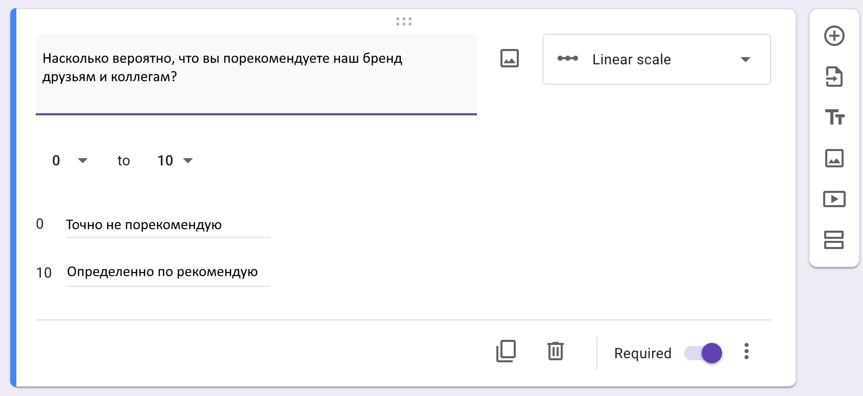Пример создания опроса в Google Forms