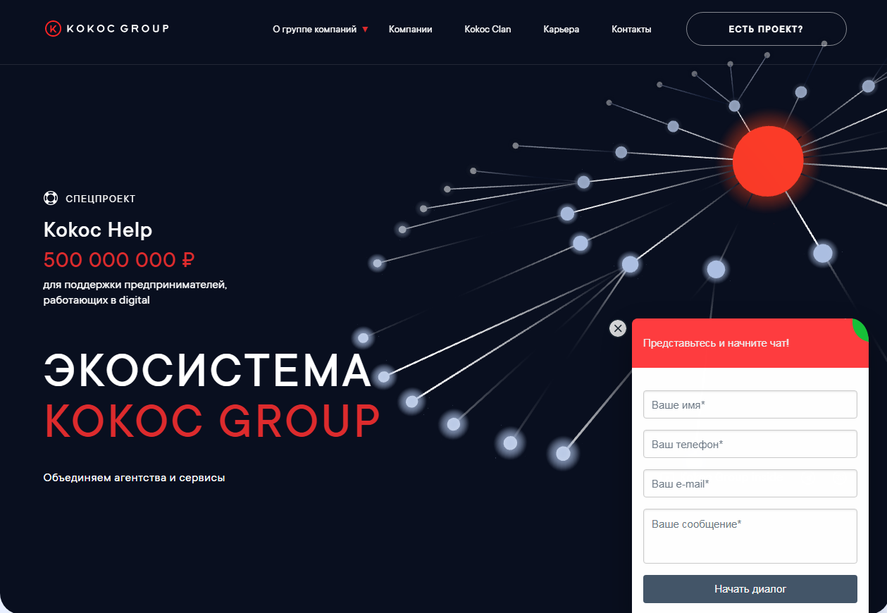 Чтобы войти в чат, пользователь должен предоставить свои данные