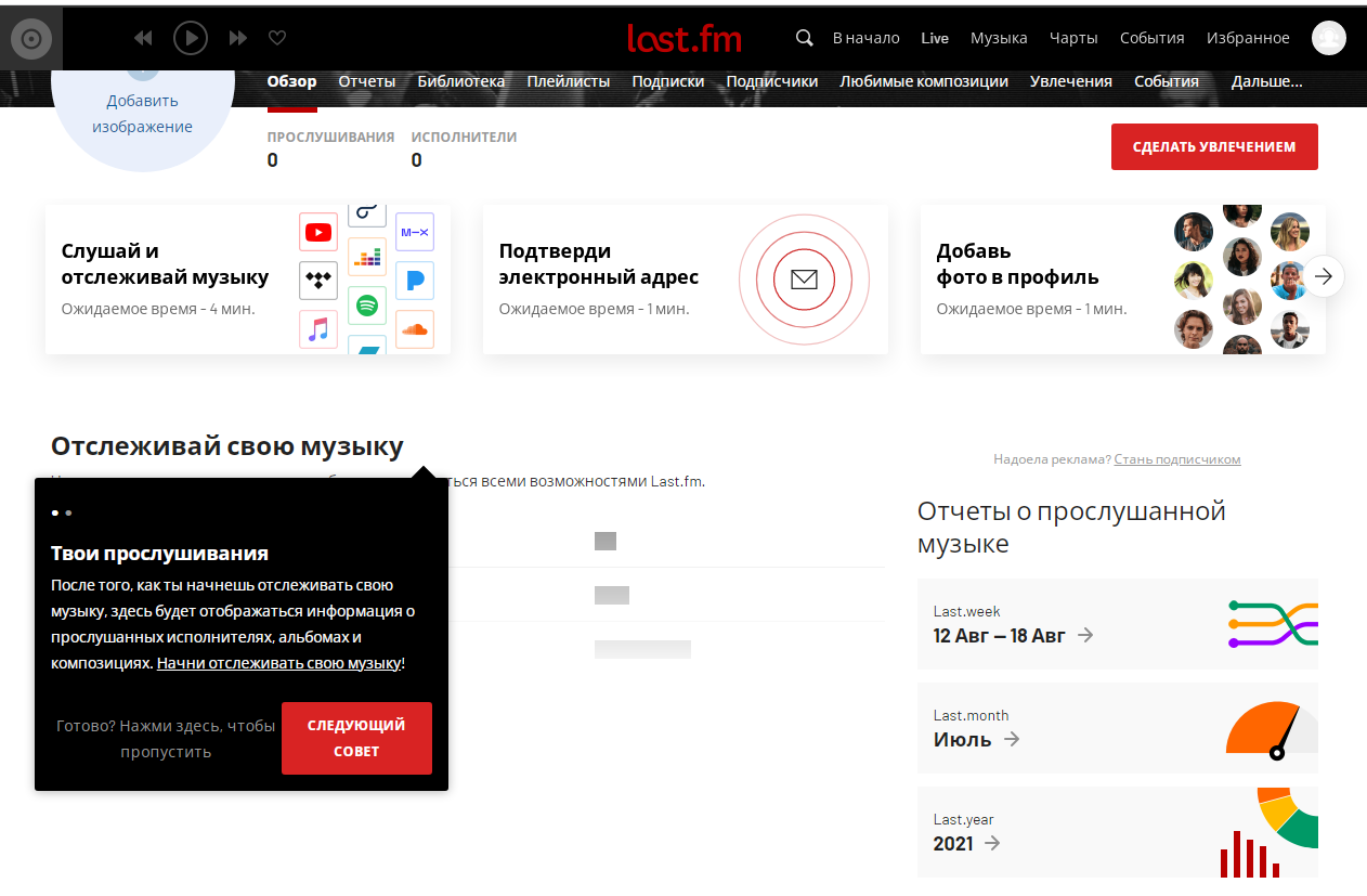 Сервис показывает советы для новых пользователей