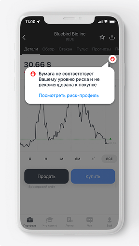 Также приложение подсказывает, если в нем произошли какие-то серьезные изменения