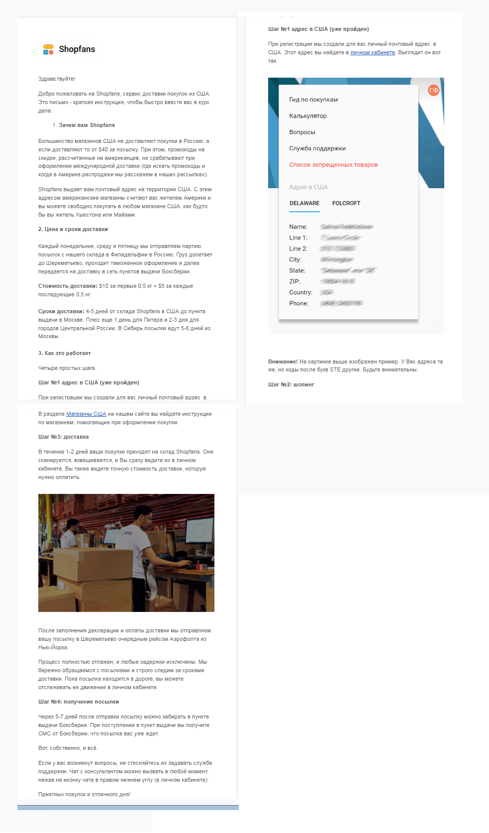 Пример приветственного e-mail от компании