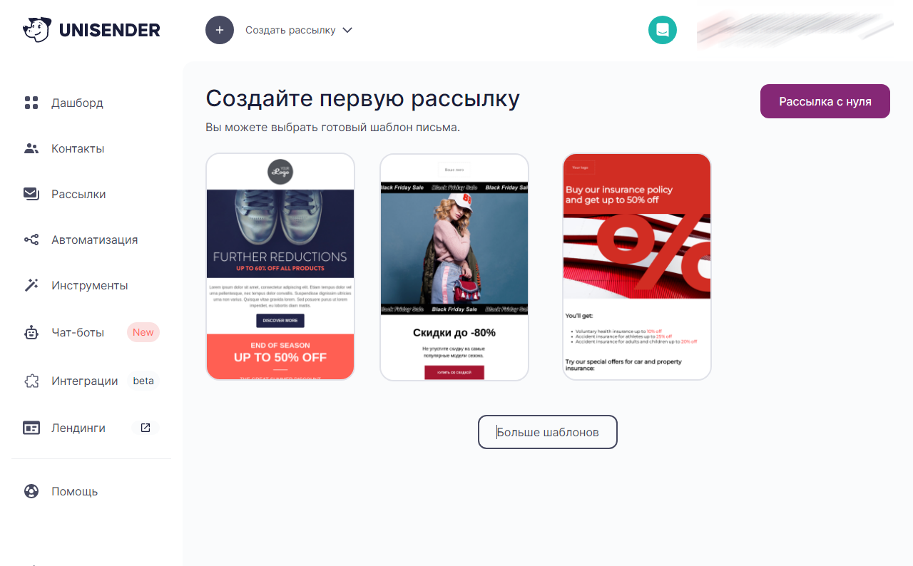 В таком интерфейсе точно не запутаешься. Все самые важные инструменты сразу заметны на первом экране