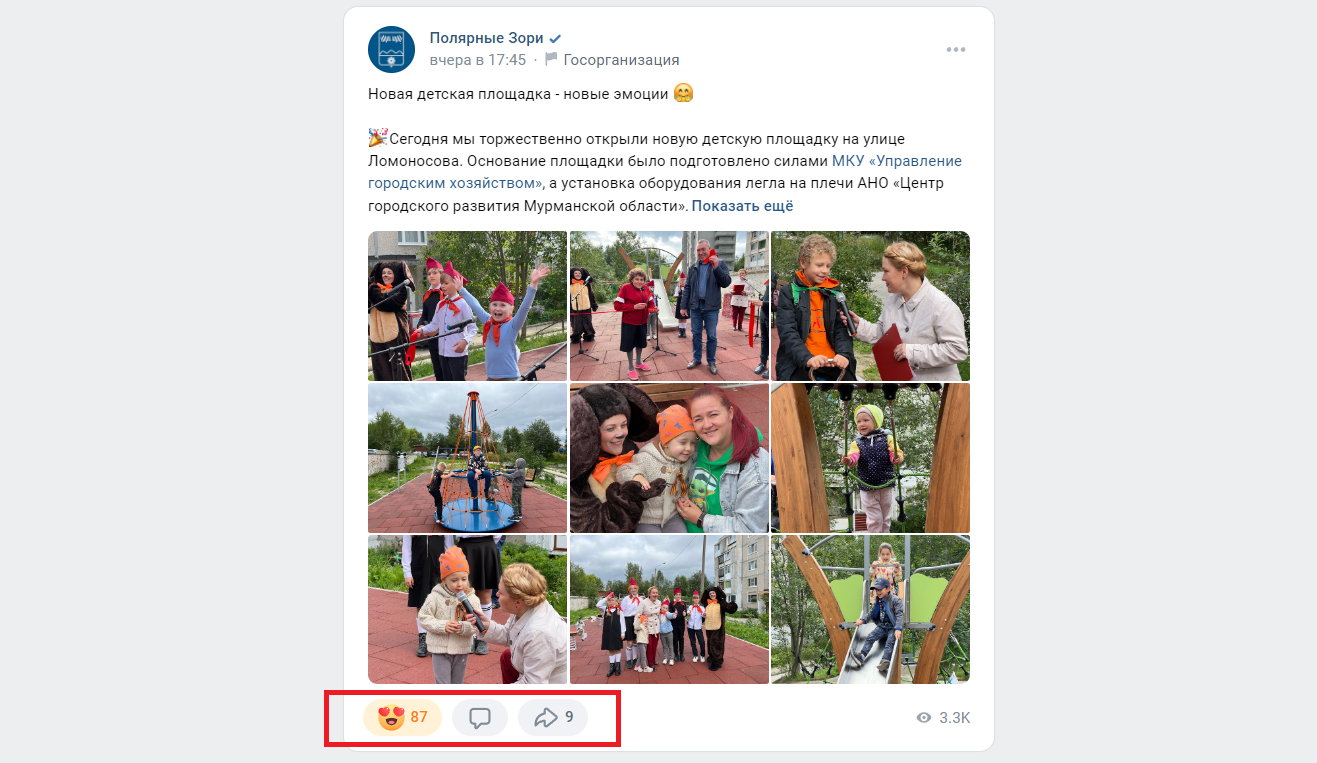 Посты с эмоциональным или полезным контентом набирают больше реакций, потому что людям хочется отметить их