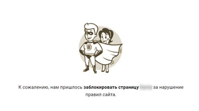 Пользователь видит не привычный мессенджер или ленту соцсети, а только одно уведомление
