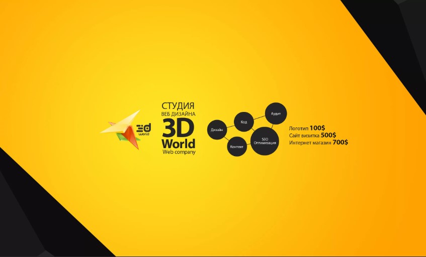 Вариант оформления сайта в желтых тонах