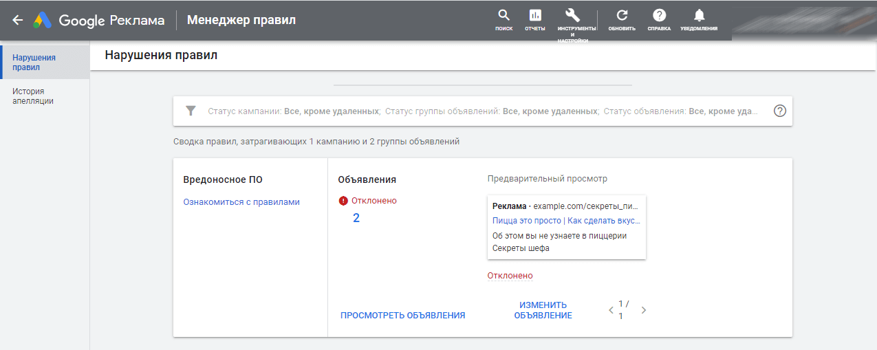 Найдено 2 отклоненных объявления