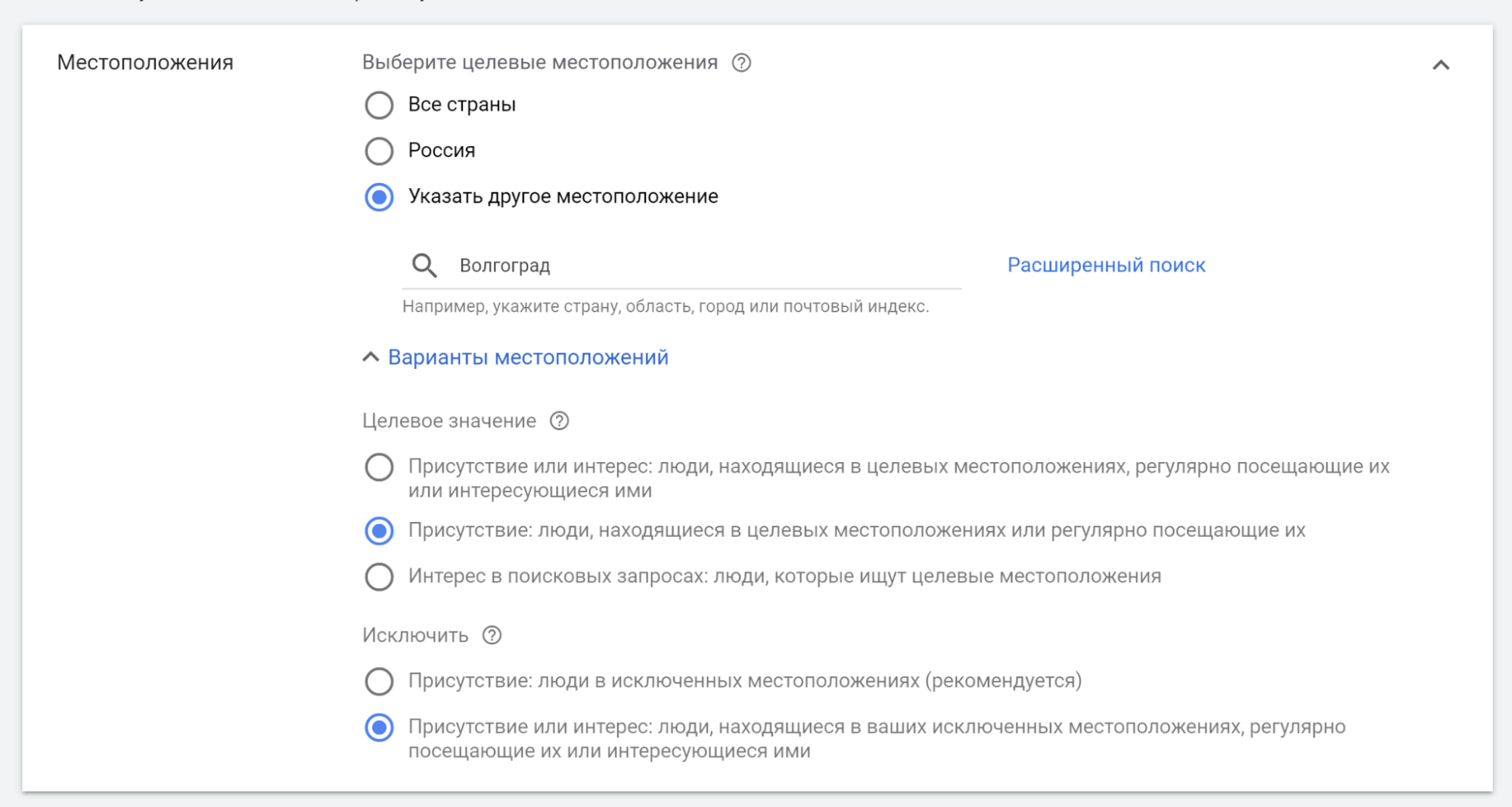 Настройка Google ads 2022.