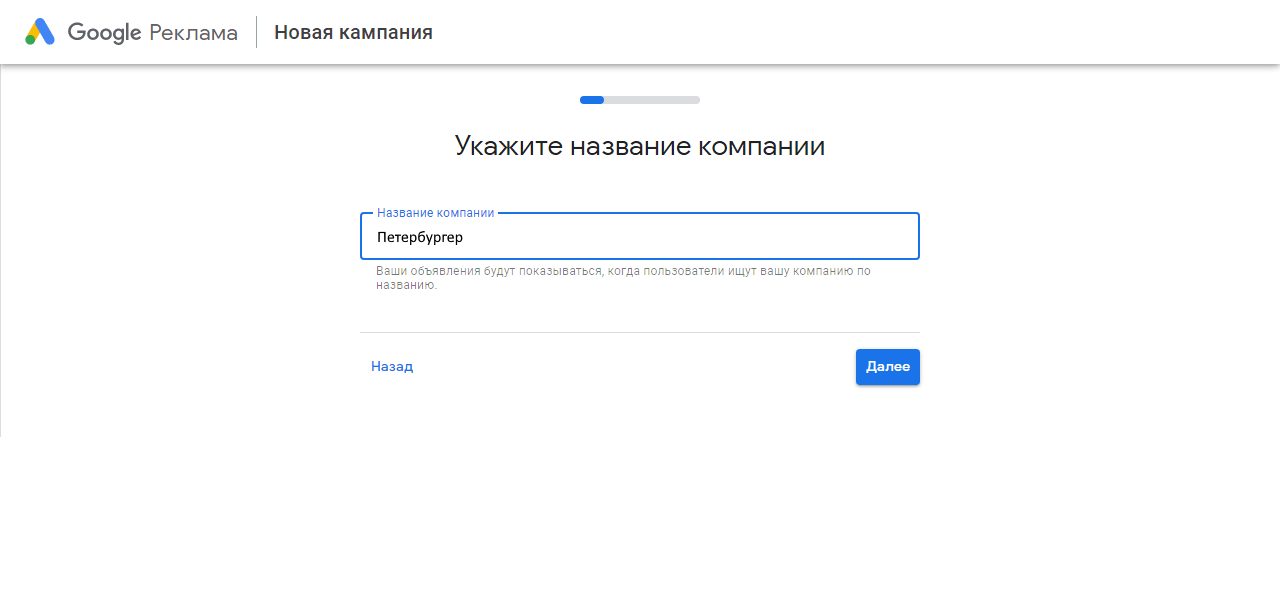 По названию вашей компании или организации пользователи смогут найти ее через поиск