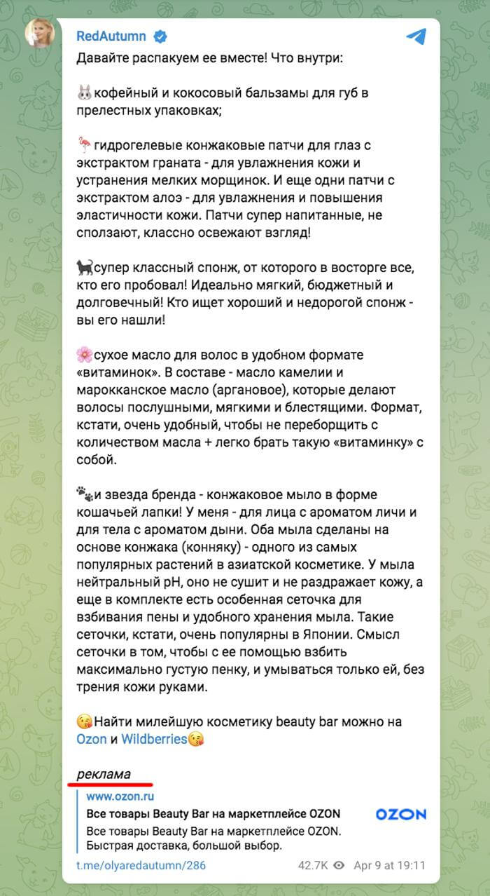 В России единицы инфлюенсеров сообщают, что пост рекламный