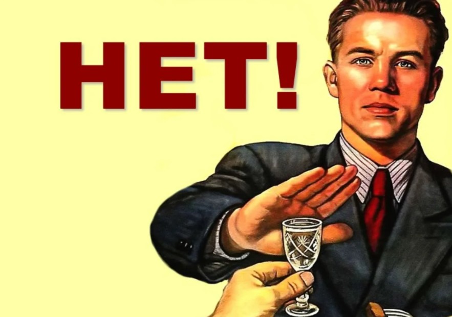 Пример противодействующего маркетинга времен СССР — агитационный плакат